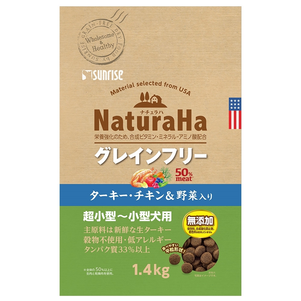 ナチュラハ グレインフリー ターキー チキン 野菜入り 1 4kg ターキー チキン 野菜入り ペット用品 犬 猫 小動物 ホームセンター通販のカインズ