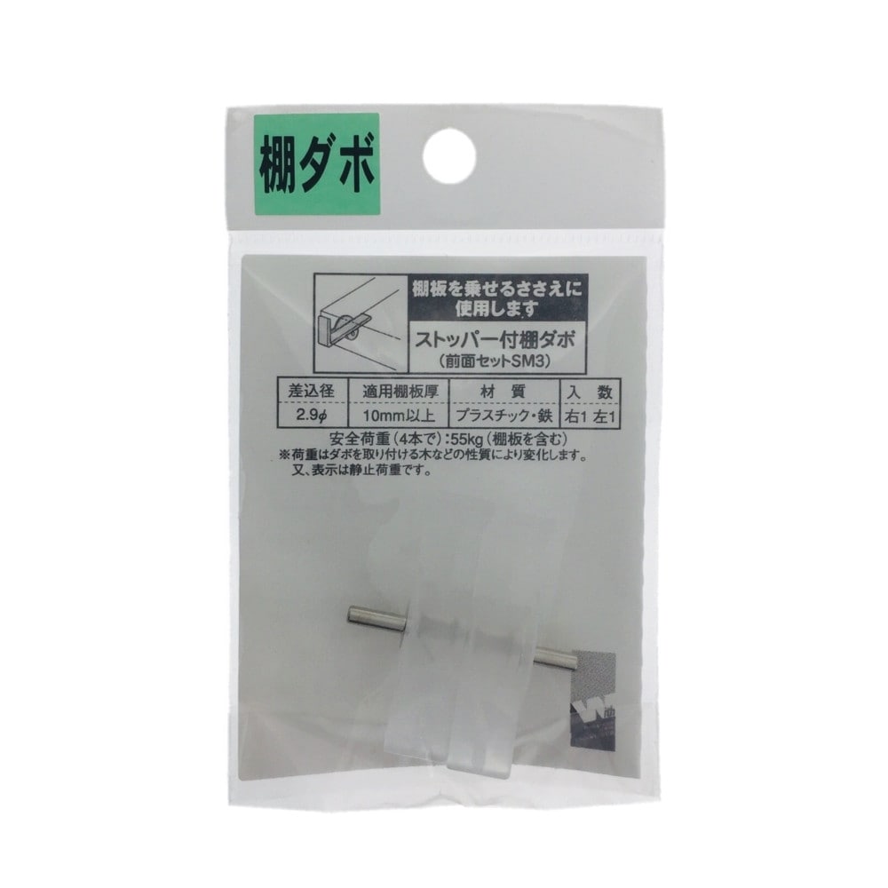 ストッパー付き棚ダボ 2.9Φ 板薄用(2.9Φ 板薄用) ねじ・くぎ・針金・建築金物ホームセンター通販のカインズ