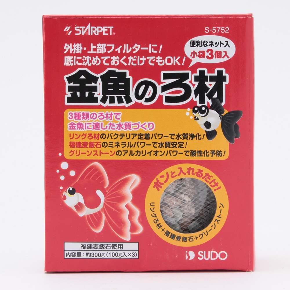 スドー 金魚のろ材 300ｇ 300g ペット用品 犬 猫 小動物 ホームセンター通販のカインズ