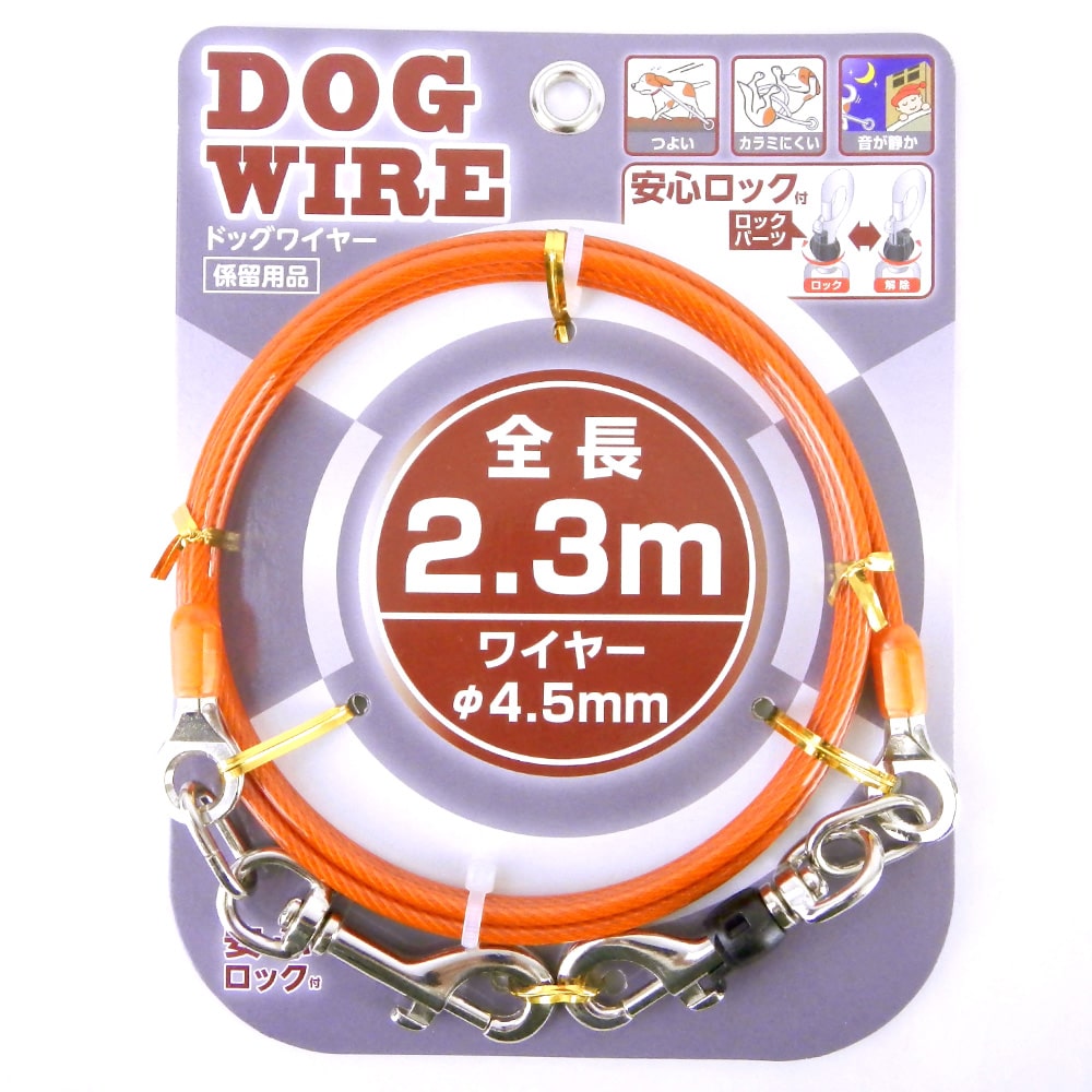 ドッグワイヤーロープ2 3m 2 3m ペット用品 犬 猫 小動物 ホームセンター通販のカインズ