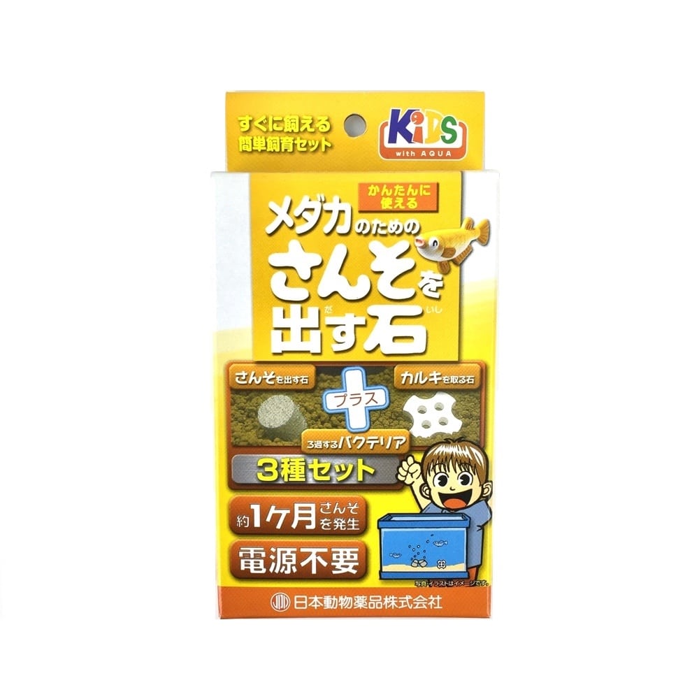 ニチドウ メダカのためのさんそを出す石 メダカ用 ペット用品 犬 猫 小動物 ホームセンター通販のカインズ