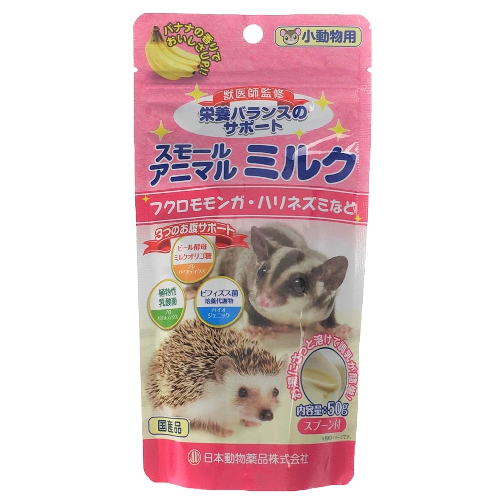 スモールアニマルミルク 50g ペット用品 犬 猫 小動物 ホームセンター通販のカインズ