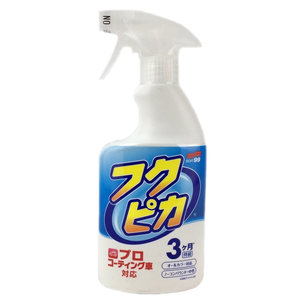 ソフト99 フクピカ トリガー 2 0 400ml 水なし洗車 ワックス W 541 カー用品 バイク用品ホームセンター通販のカインズ