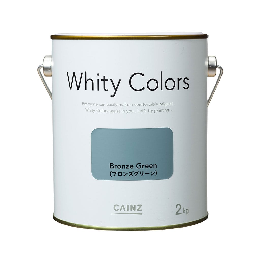 室内用塗料 ホワイティカラーズ 2kg ブロンズグリーン 2kg ブロンズグリーン 塗料 ペンキ 塗装用品ホームセンター通販のカインズ