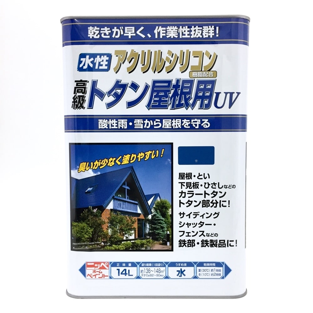 水性トタン屋根用UV 14L 青(14L 青): 塗料（ペンキ）・塗装用品ホームセンター通販のカインズ