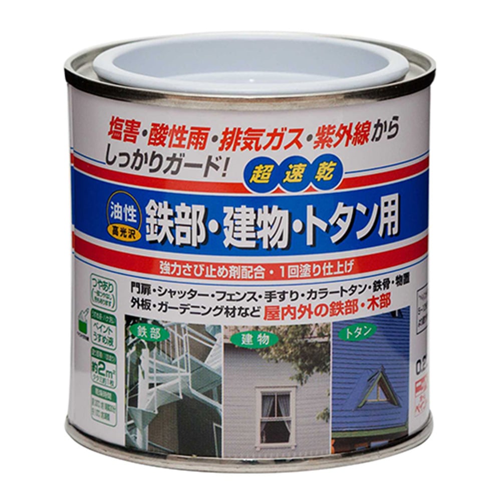 油性 鉄部・建物・トタン用塗料 0.2L クリーム(0.2L クリーム): 塗料（ペンキ）・塗装用品ホームセンター通販のカインズ