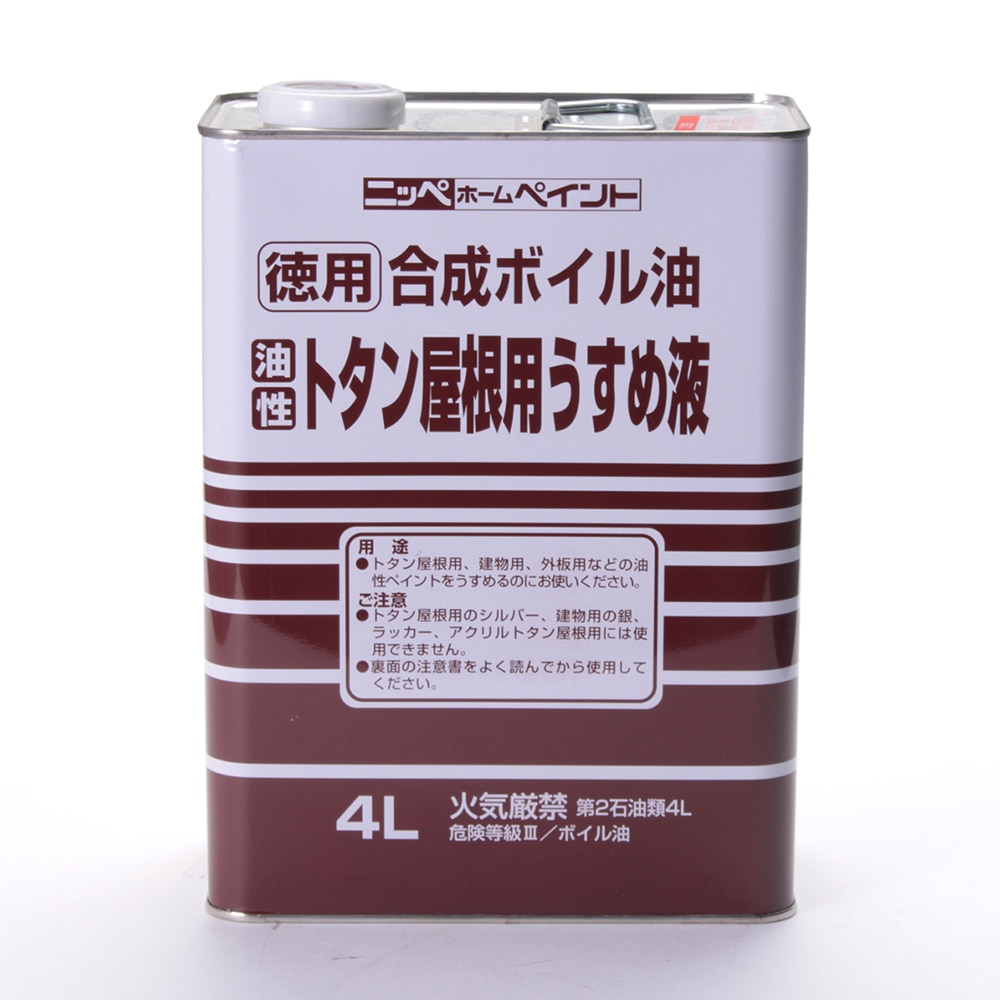 徳用合成ボイル油 トタン屋根用うすめ液 4l 4l 塗料 ペンキ 塗装用品ホームセンター通販のカインズ