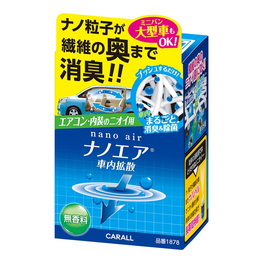 晴香堂 消臭ナノエア 車内拡散 無香料 1878 車内拡散 無香料 カー用品 バイク用品ホームセンター通販のカインズ