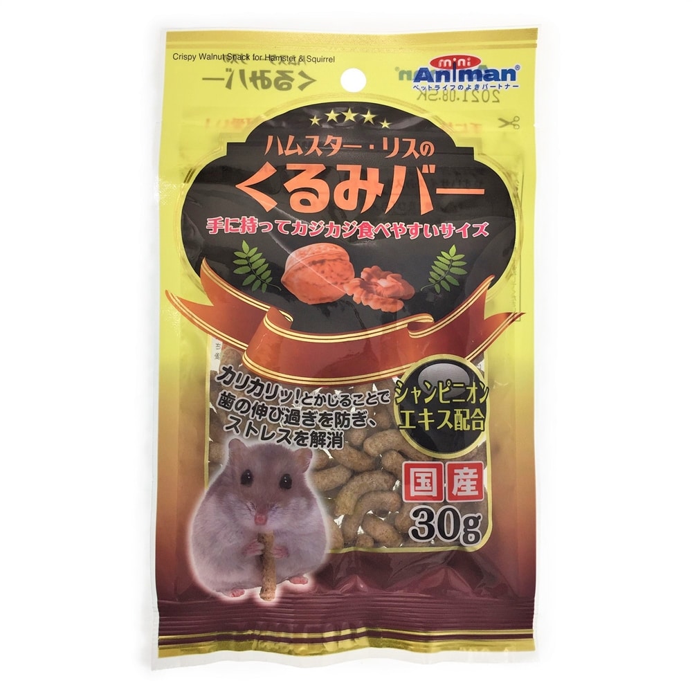 ハムスター リスのくるみバー 30g くるみバー ペット用品 犬 猫 小動物 ホームセンター通販のカインズ