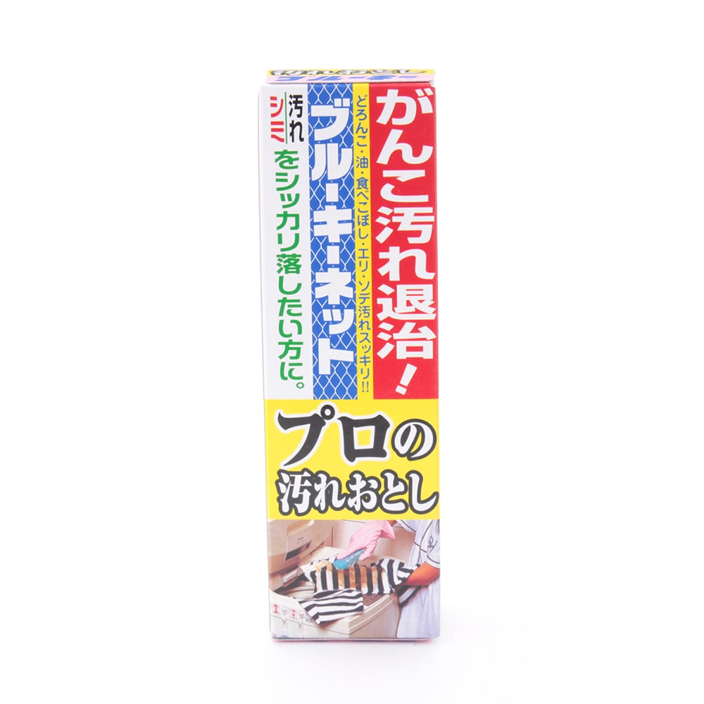 ブルーキーネット プロの汚れ落とし 110g 洗濯用固形石鹸 日用品 生活用品 洗剤ホームセンター通販のカインズ