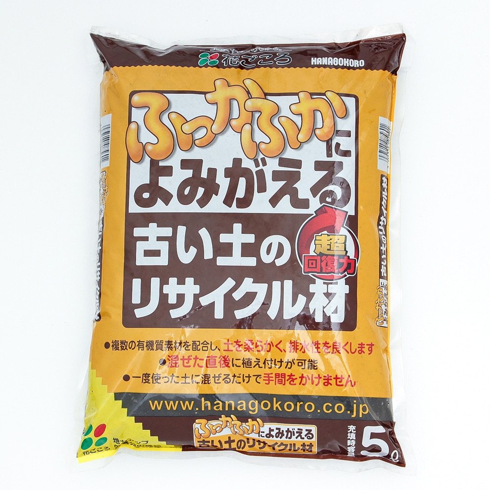 花ごころ ふっかふかによみがえる 古い土のリサイクイル材 5l 園芸用品ホームセンター通販のカインズ