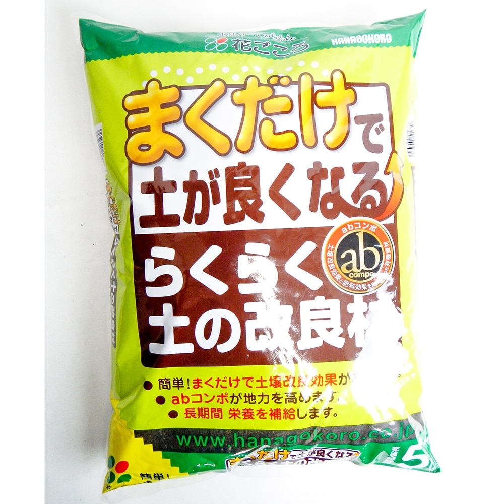 花ごころ らくらく土の改良材 5l 園芸用品ホームセンター通販のカインズ