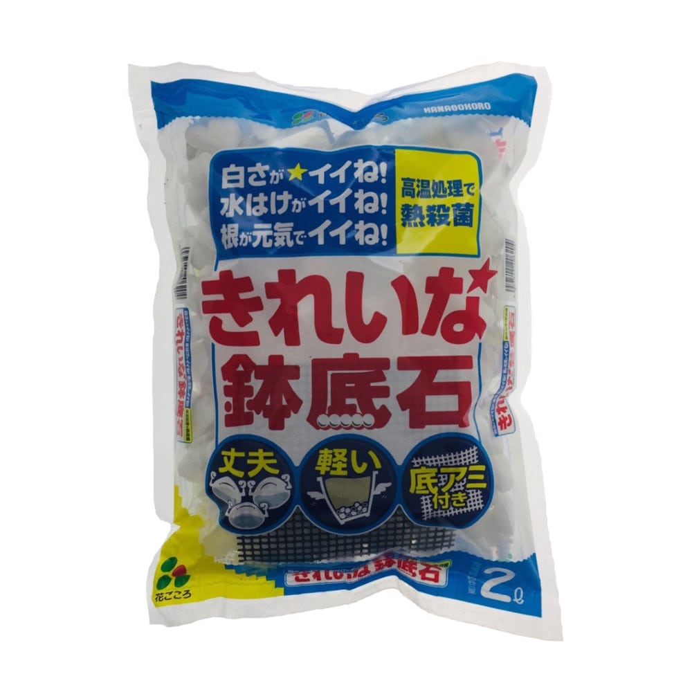 花ごころ きれいな鉢底石2l 園芸用品ホームセンター通販のカインズ