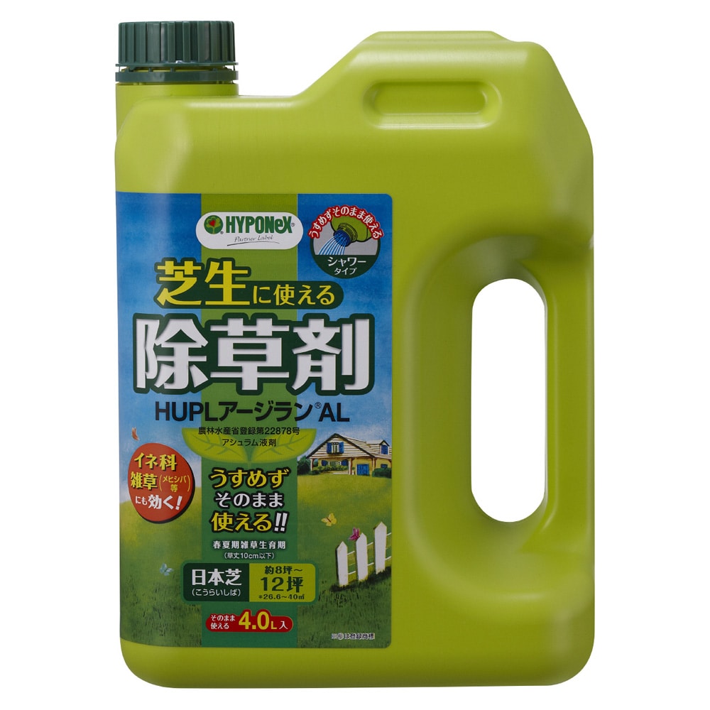 ハイポネックス 芝生に使える除草剤アージランal 4 0l 4 0l 園芸用品ホームセンター通販のカインズ