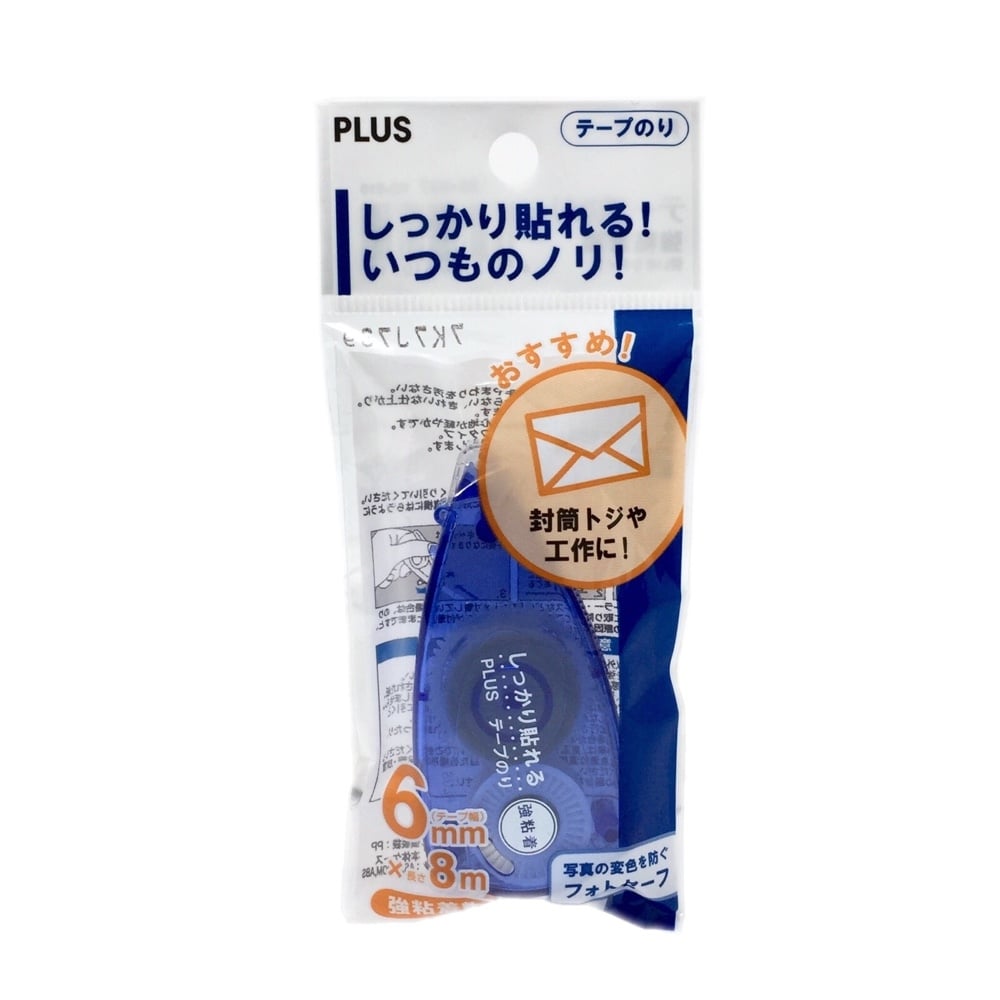 最安値 プラス 使い切りタイプ 8m 0319 の価格比較