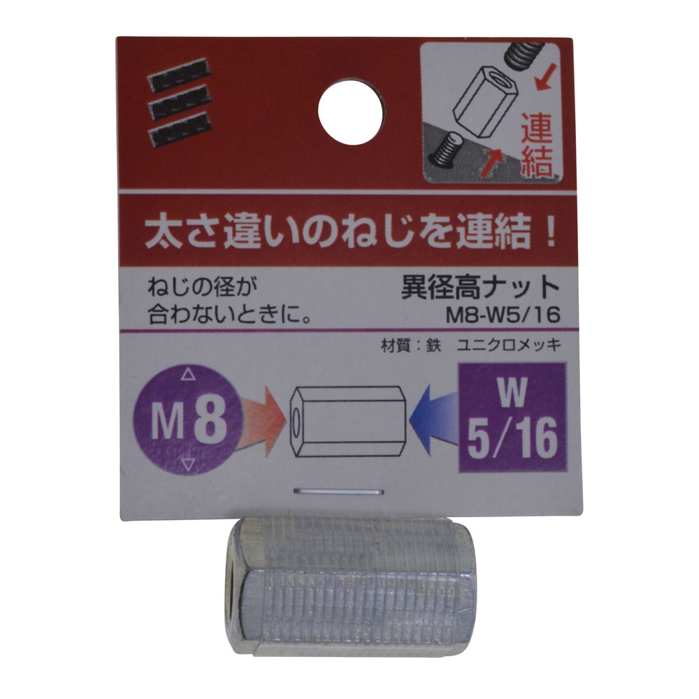 (並目-ウィット)M6　1箱／180本入り　鉄/三価ホワイト　：　【　異径高ナット　W3/8×25　小箱