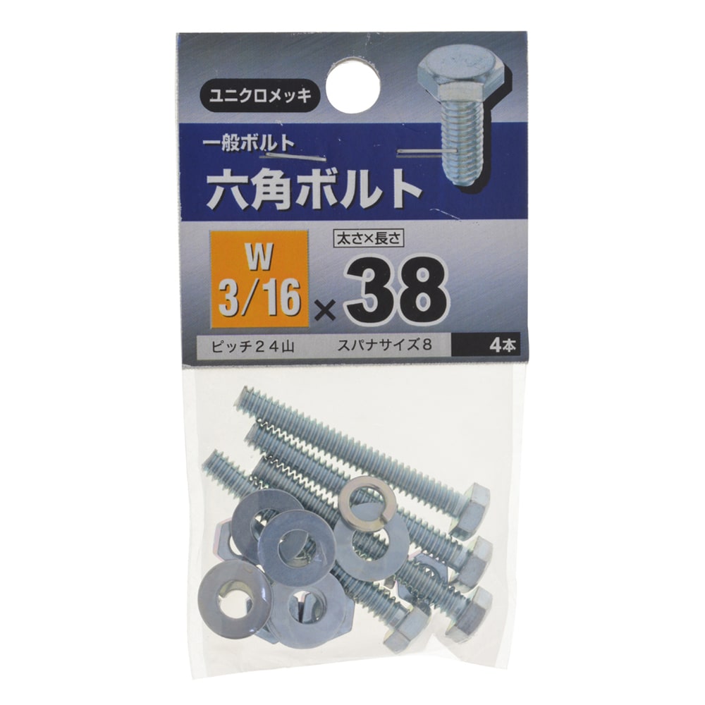 六角ボルト 3 16 38 ねじ くぎ 針金 建築金物ホームセンター通販のカインズ