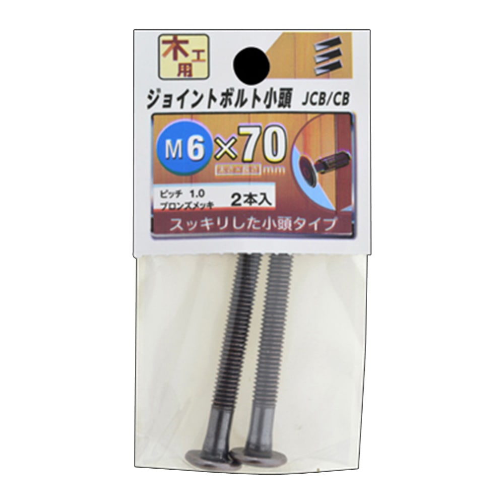 Jcb Cb 6 70 ねじ くぎ 針金 建築金物ホームセンター通販のカインズ