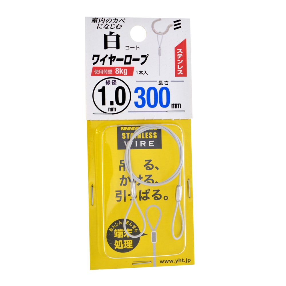 ステンワイヤーロープ 白コート 1 0 300 ねじ くぎ 針金 建築金物ホームセンター通販のカインズ