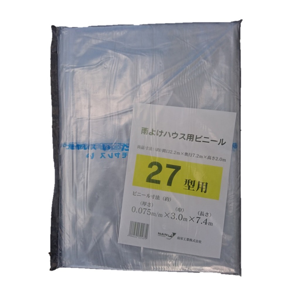 雨除けハウス 替えビニール A 27用 A 27 替えビニール 農業資材 薬品ホームセンター通販のカインズ