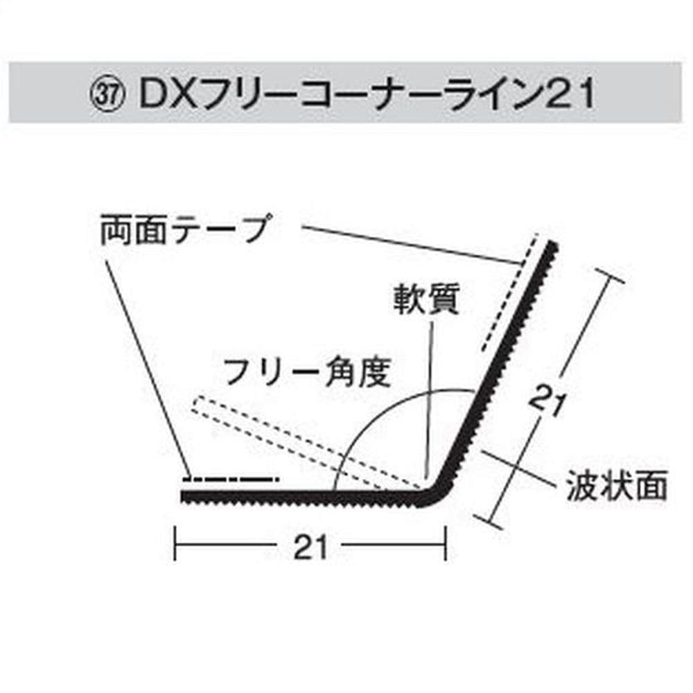 Dxフリーコーナーライン21 糊付 2 5m 100本 別送品 建築資材 木材ホームセンター通販のカインズ