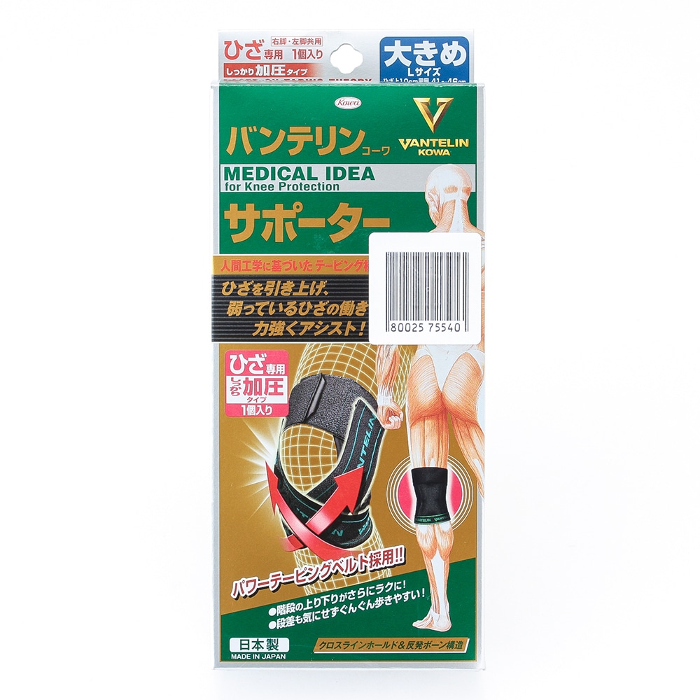 興和 バンテリンコーワサポーター ひざ専用 しっかり加圧タイプ 大きめ ブラック 日用品 生活用品 洗剤ホームセンター通販のカインズ