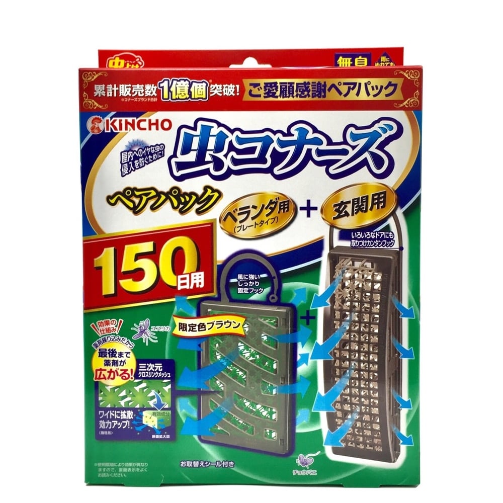 数量限定 大日本除虫菊 金鳥 虫コナーズ 150日用 ペアパック