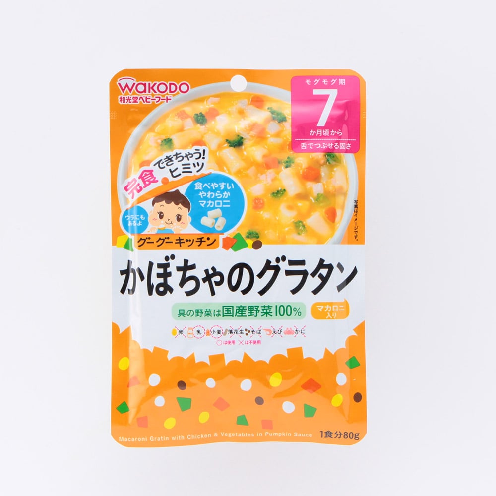 和光堂 グーグーキッチンかぼちゃのグラタン ベビー 赤ちゃん キッズ用品ホームセンター通販のカインズ