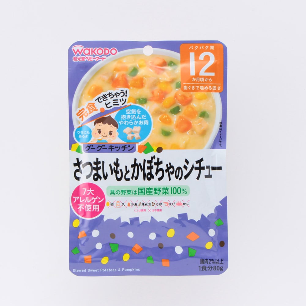 和光堂 グーグーキッチン さつまいもとかぼちゃのシチュー ベビー 赤ちゃん キッズ用品ホームセンター通販のカインズ