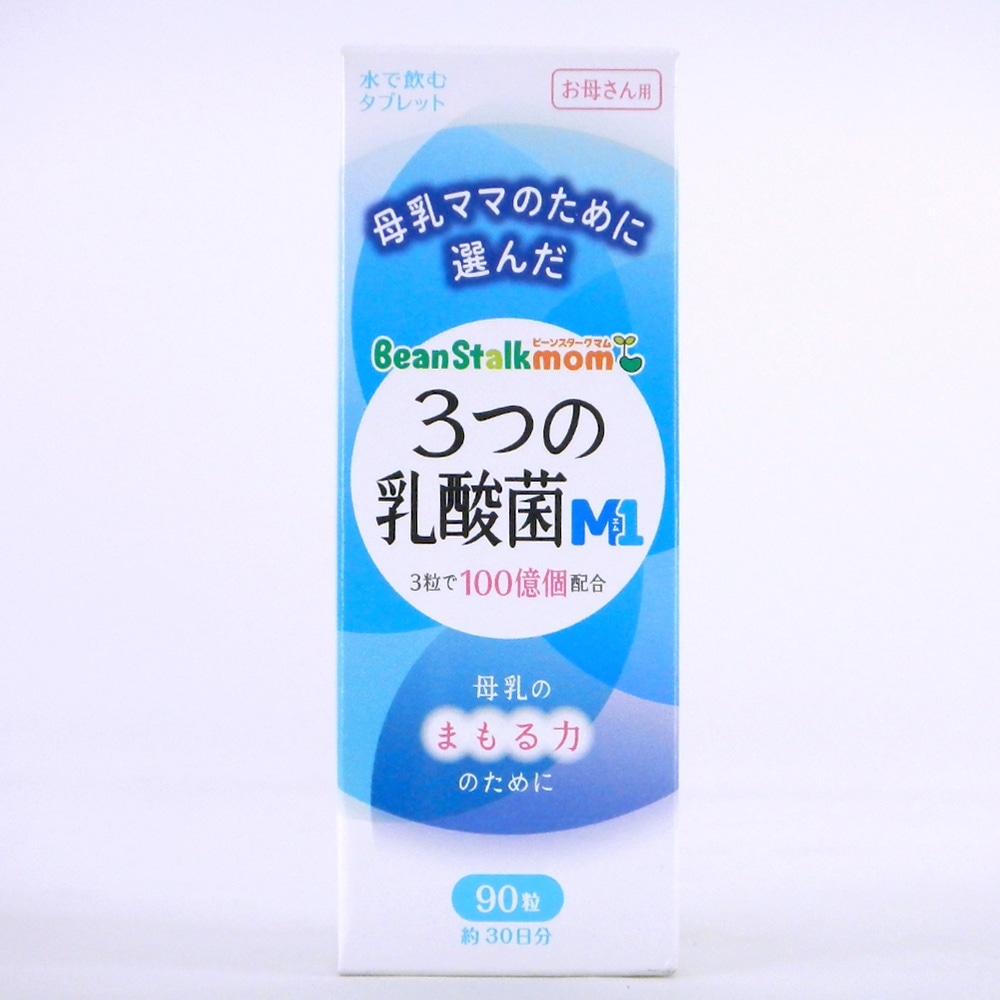 ビーンスタークマム 3つの乳酸菌m1 ベビー 赤ちゃん キッズ用品ホームセンター通販のカインズ