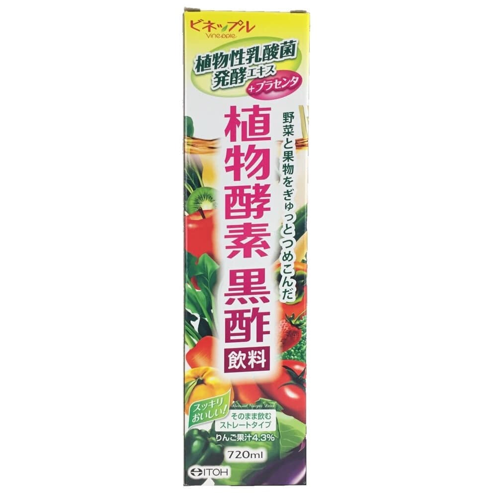 ブルーベリー・黒酢・植物酵素 1，000ml×3本 10倍濃縮 うすめ