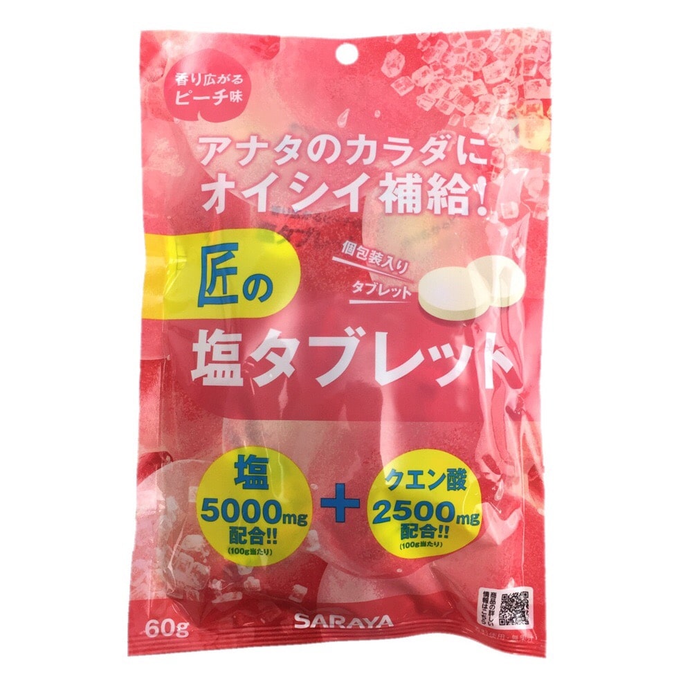 サラヤ Gains 匠の塩タブレット ピーチ味 栄養補助食品 機能性食品ホームセンター通販のカインズ