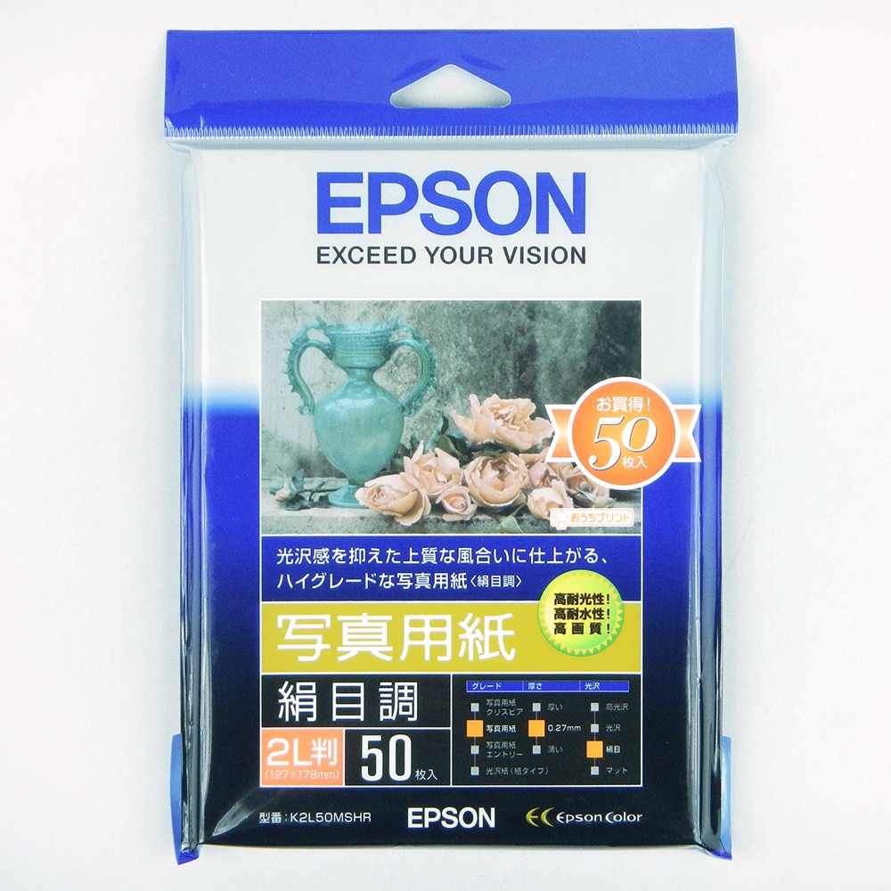 EPSON 写真用紙絹目調 A2 25枚 KA225MSH :20230909002408-01051:Give