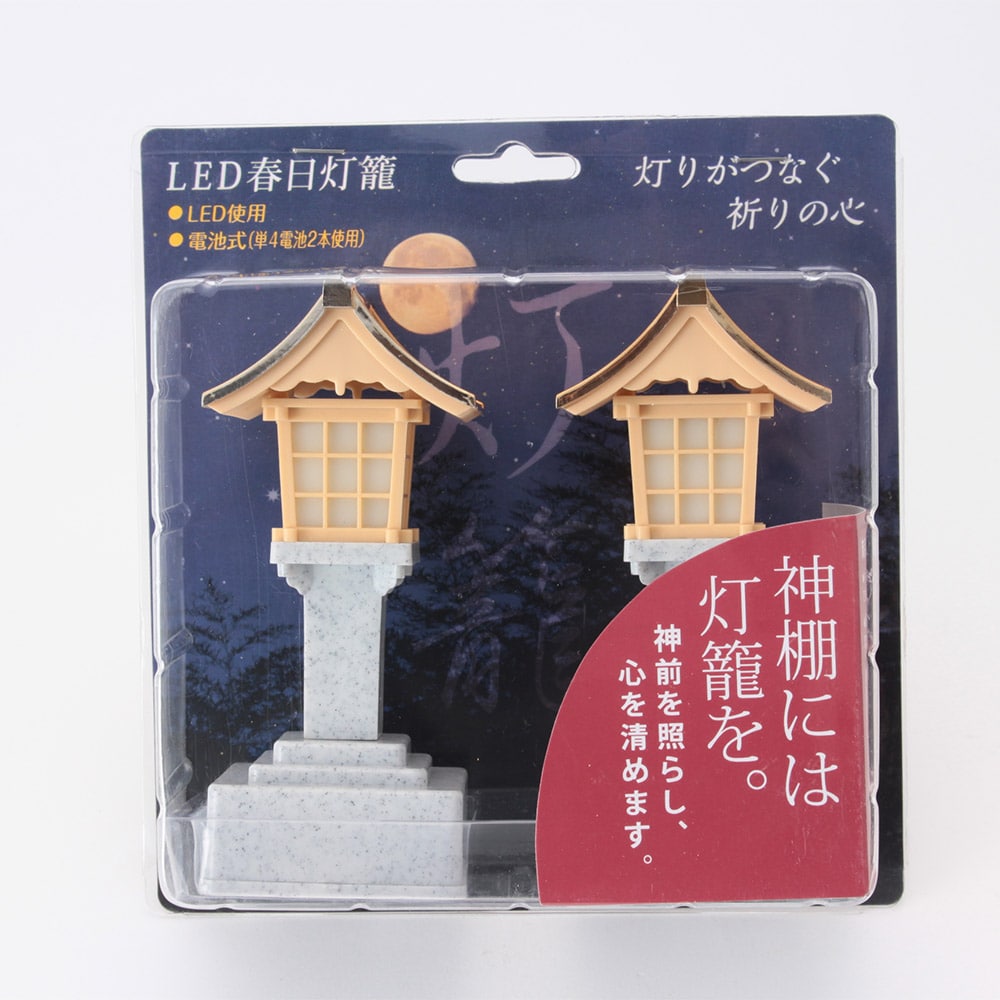 Led春日灯籠 神具 仏具ホームセンター通販のカインズ