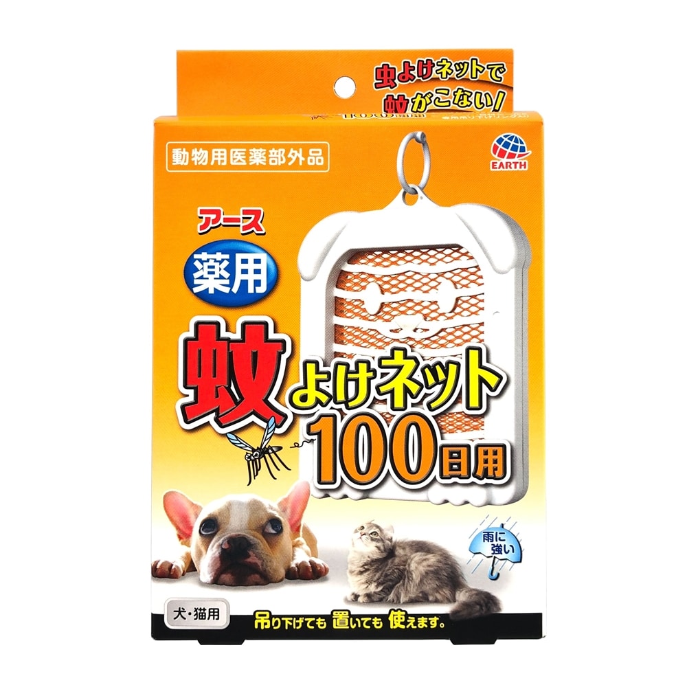 アース 薬用蚊よけネット 100日用 ペット用品 犬 猫 小動物 ホームセンター通販のカインズ