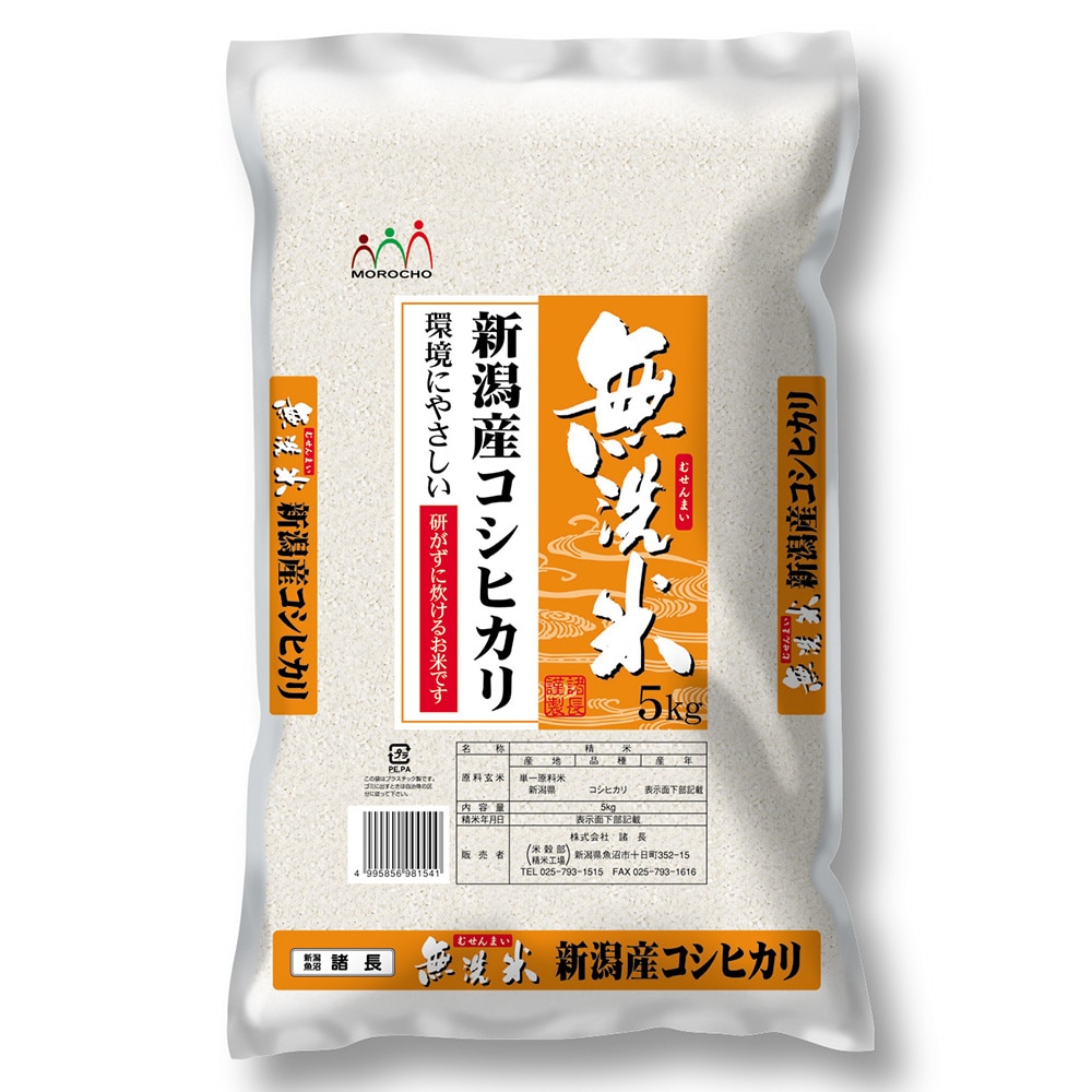 無洗米 新潟県産コシヒカリ 5kg【別送品】 5kg こしひかり 食品ホームセンター通販のカインズ