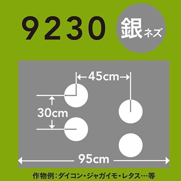 ホールマルチ 銀ネズ 9230 0m 60f ホームセンター通販 カインズ