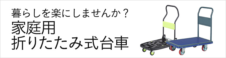 運搬の一覧 価格 安い順 ホームセンター通販のカインズ