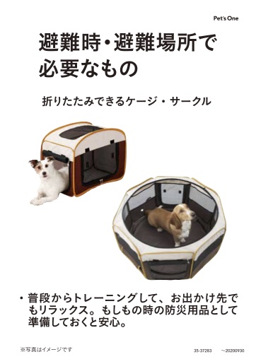 折りたたみメッシュサークルl L ペット用品 犬 猫 小動物 ホームセンター通販のカインズ