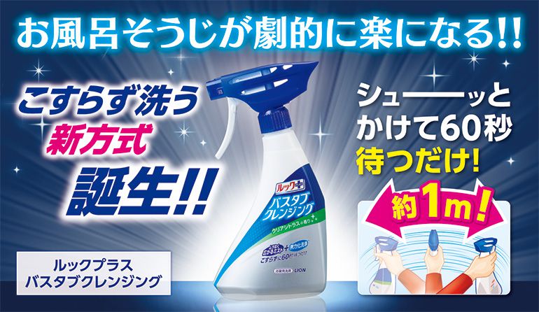 ライオン ルックプラス バスタブクレンジング クリアシトラスの香り 本体 500ml 本体 クリアシトラスの香り 日用品 生活用品 洗剤ホームセンター通販のカインズ