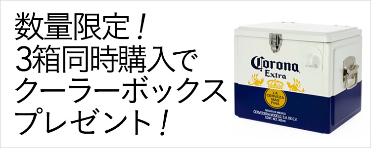 ケース販売 コロナ エキストラ 瓶 355ml 24本 別送品 酒 リカーホームセンター通販のカインズ